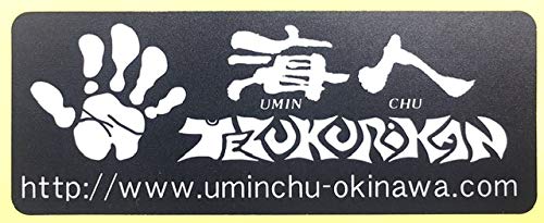 Amazon.co.jp: 海人オリジナルステッカー 非売品 6.5×2.5cm 沖縄限定